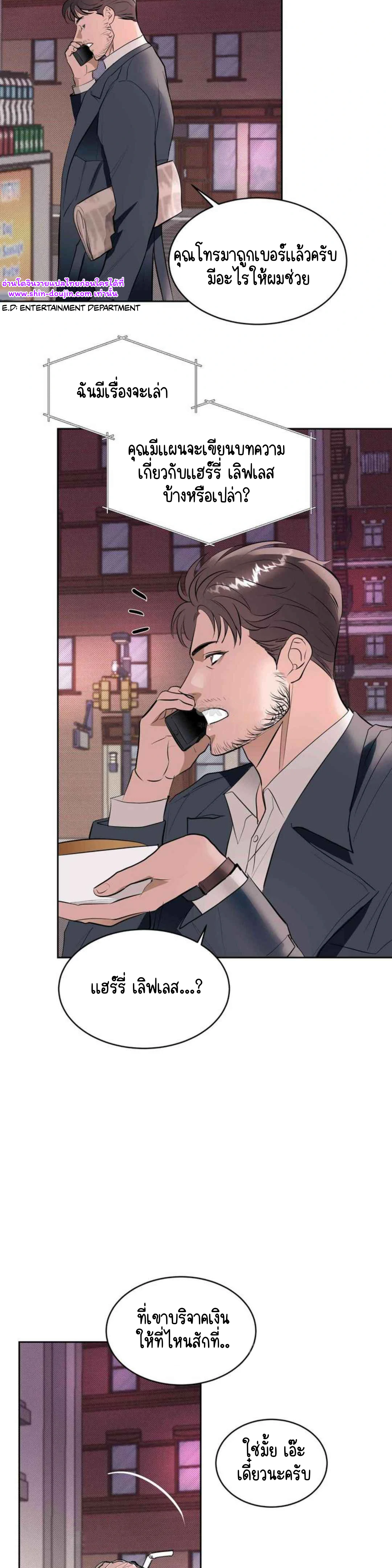 Knockout Baby EP 6